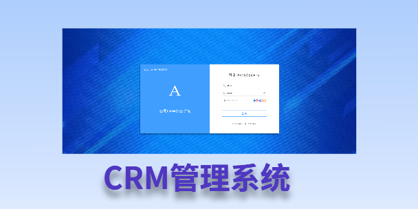 成都客户流失率高达52%？一套好用的CRM系统，如何让中小企业的业绩翻倍增长！